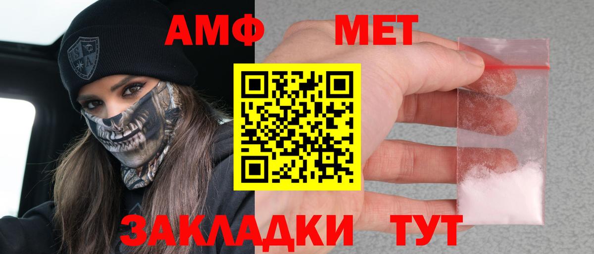 АМФ 97% Мичуринск