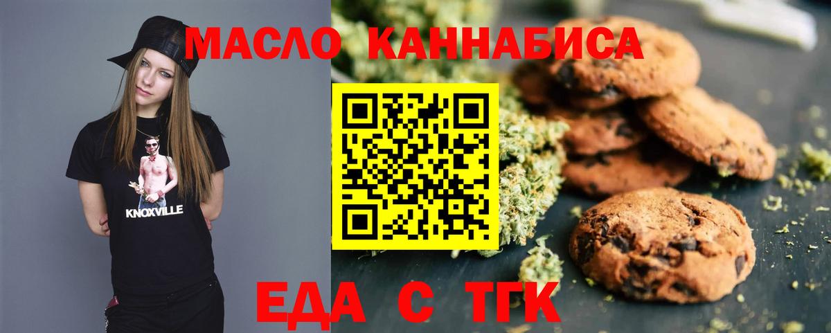 Мичуринск  Cannafood конопля  Вход с VPN 