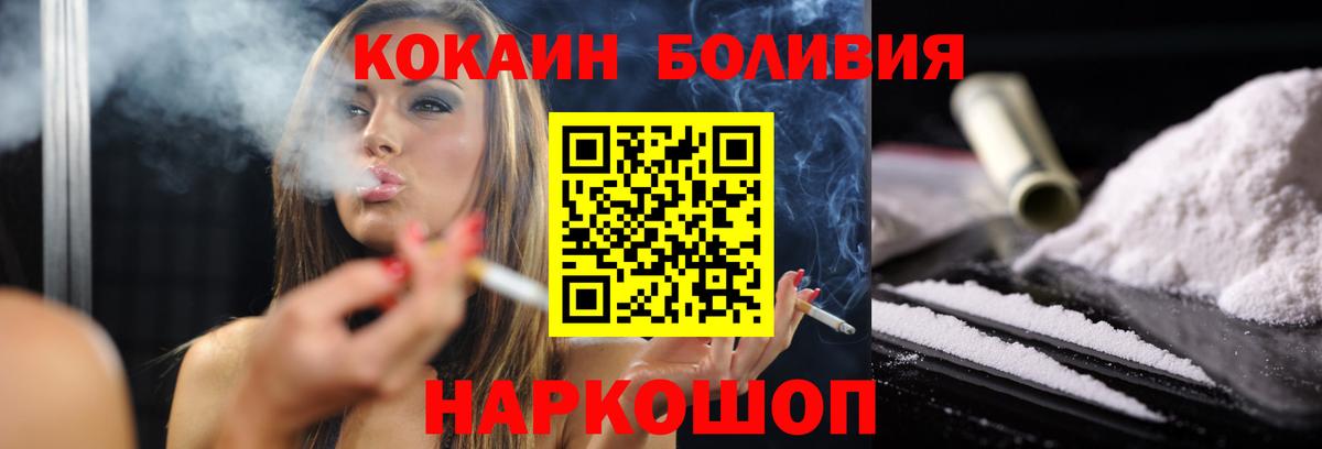 Кокаин 99%  COCAIN Fish Scale  Мичуринск  Вход с VPN 