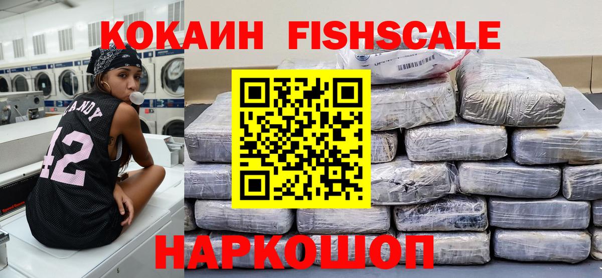 COCAIN Эквадор Мичуринск