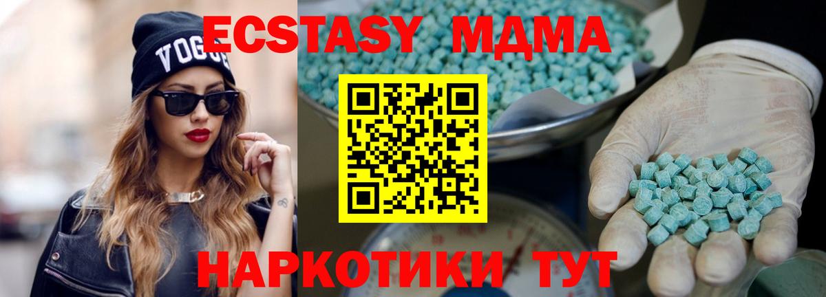 Мичуринск  ЭКСТАЗИ  Вход с VPN  продажа наркотиков  Ecstasy Дубай 