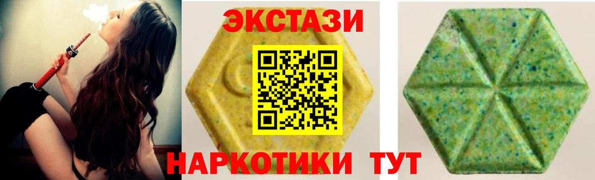 Экстази VHQ Мичуринск