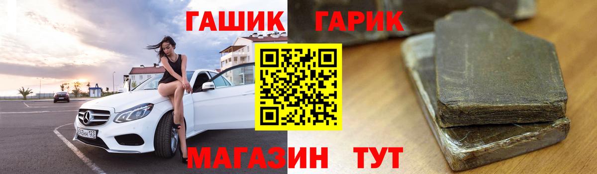 Мичуринск  ГАШИШ  Вход с VPN  Гашиш Premium 