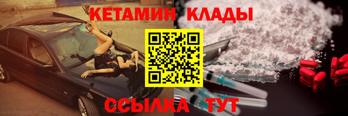 КЕТАМИН VHQ Мичуринск
