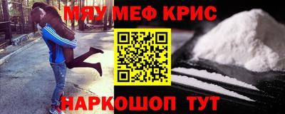 метамфетамин Чебаркуль