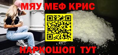 метамфетамин Чебаркуль