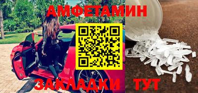 метамфетамин Чебаркуль