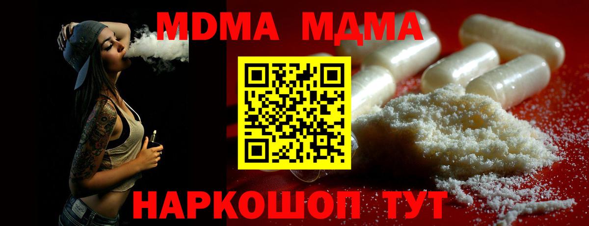 Мичуринск  МДМА молли  MDMA молли  Вход с VPN 
