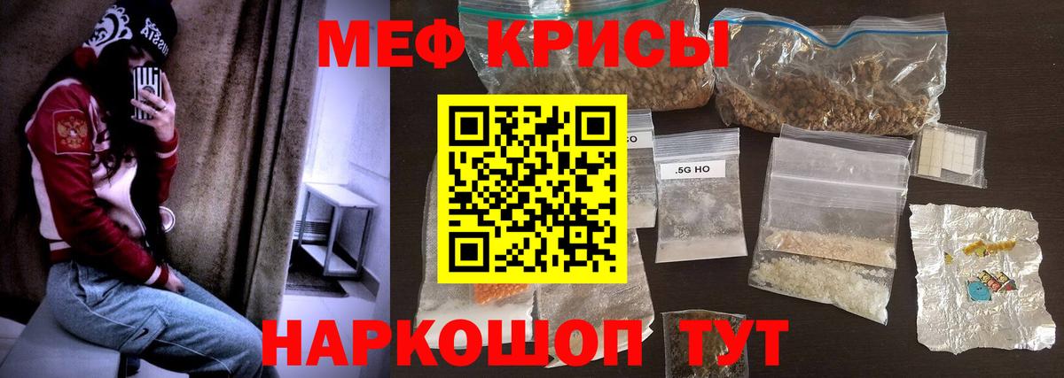 Меф мяу мяу  Вход с VPN  Мичуринск  Меф  МЯУ-МЯУ VHQ 