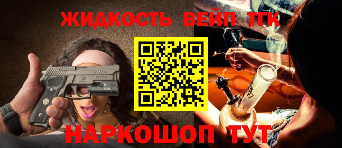 Дистиллят ТГК концентрат Мичуринск