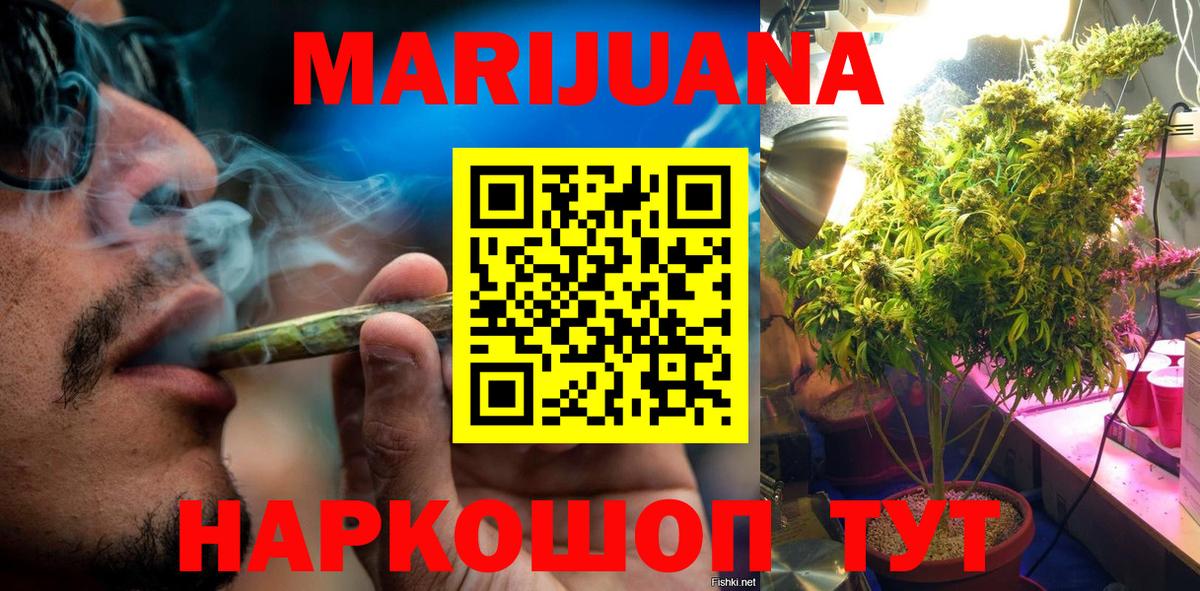 Мичуринск  МАРИХУАНА OG Kush  Бошки Шишки Bruce Banner  Вход с VPN  Бошки Шишки гибрид 